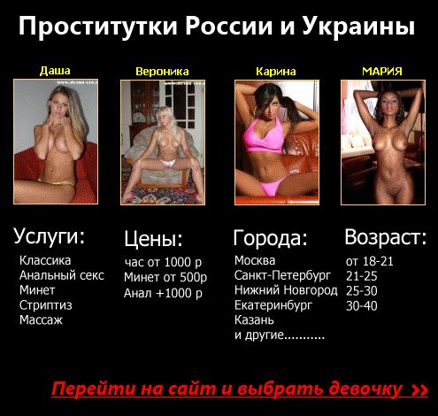 Посмотреть Проститутки Москвы
